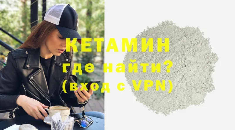 КЕТАМИН VHQ  Спасск-Рязанский 